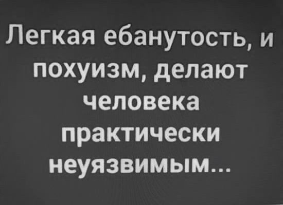Как же хорошо быть бестолковым!