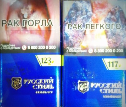 Про сигареты, или как беднеют курящие