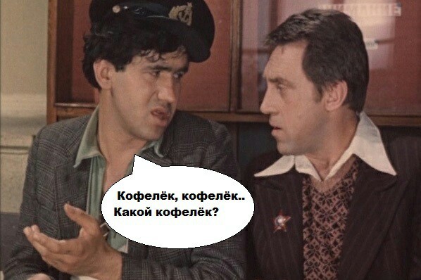 "Лопатник"