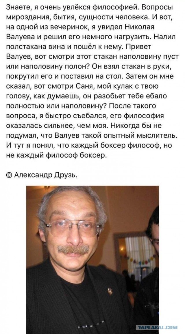 Какой же ты друг после этого?!