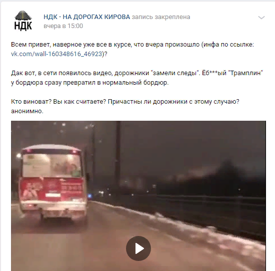 Занесло - и улетела с путепровода