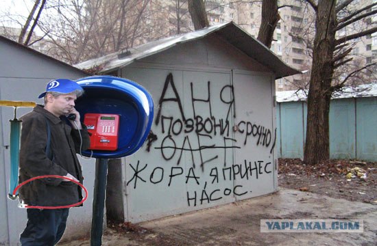 Фотожаба: Охотник у телефона