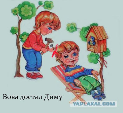 Вот оно как на самом деле!