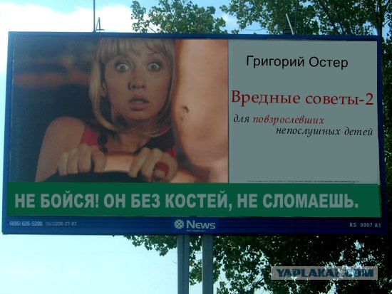 Фотожаба: Не бойся!