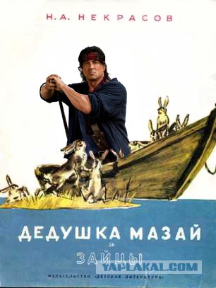 Герои американских блокбастеров (разоблачение)