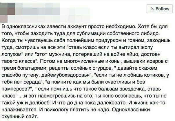 О человеческих отношениях