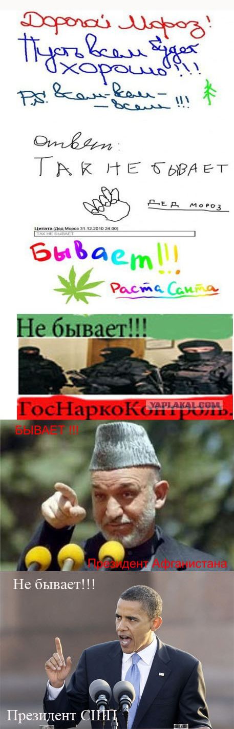 Фотожаба: Пожелания