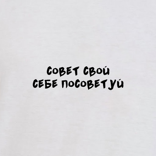 Маленький падонак, которому на всех по*уй