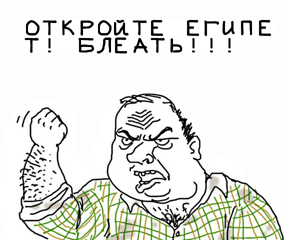 Будь мужиком, скажи что думаешь!