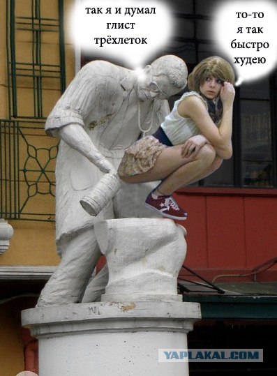Фотожаба: Хорошо сижу