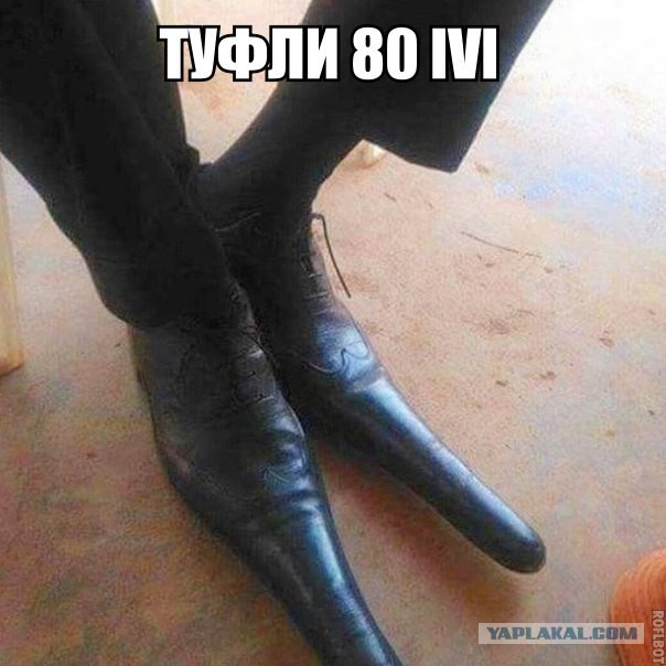 Как сделать туфли