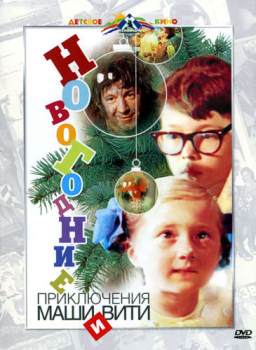 20 киносказок детства (заграничных)