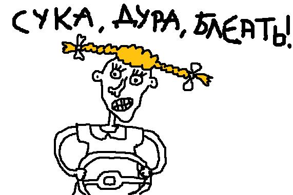 Дама пошла на таран