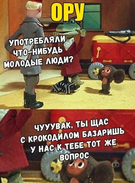 Не очень адекватный юмор