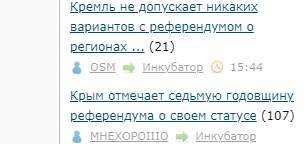 Кремль не допускает никаких вариантов с референдумом о регионах РФ