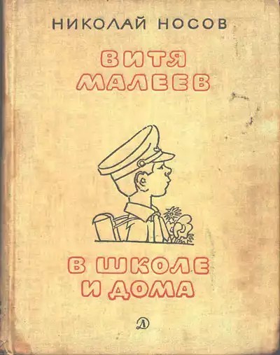 Книжка из детства, которую вы перечитывали несколько раз?