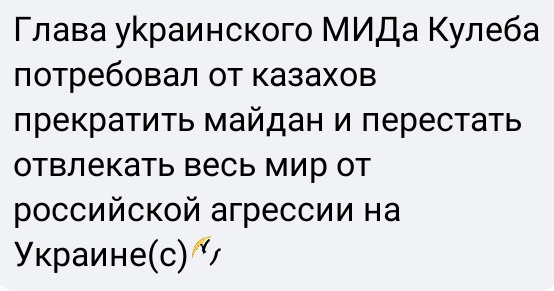 Требования восставших в Казахстане