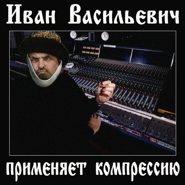 Иван Васильевич