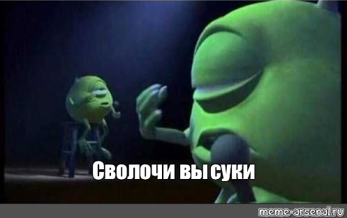 - Застрял? Ну и сиди...