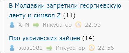 Про украинских зайцев
