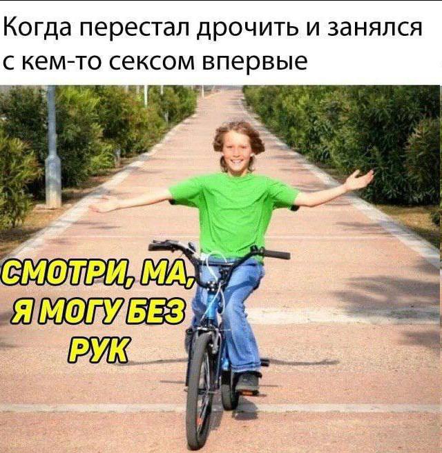 Немного мемчиков. Для взрослых. Часть 15