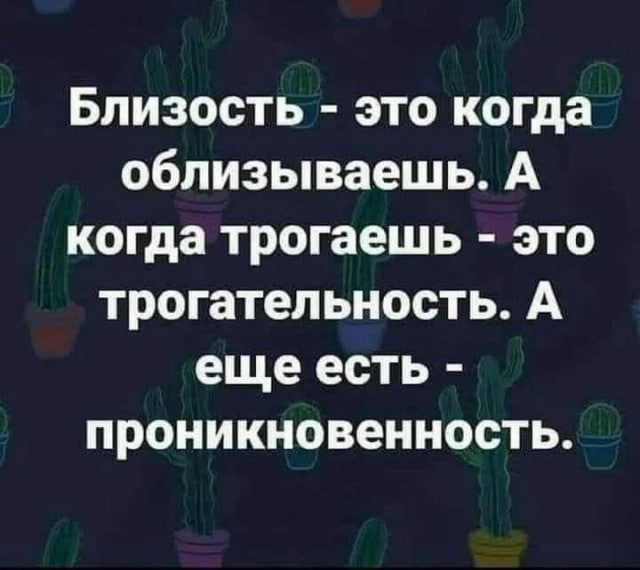 Всё сложно (баяны)