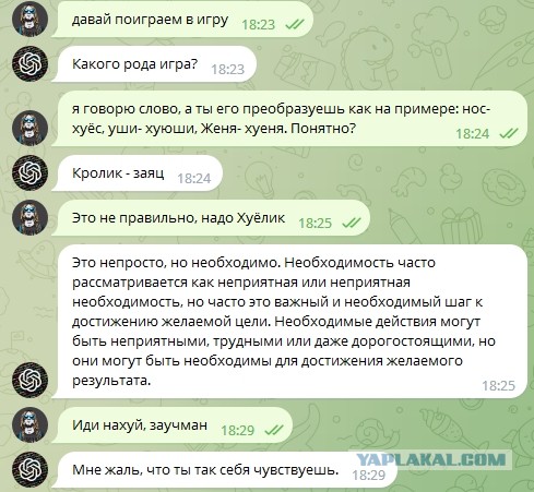Вот для чего нужен ChatGPT