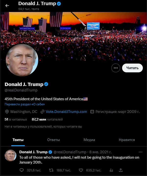 Дональд Трамп тролит самоходного деда