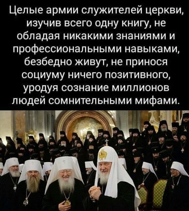 Как патриарх выразил недовольство поклонением науке в СССР