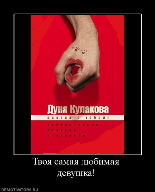 Женщины, говорите ртом!