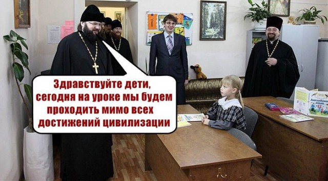 ⛪ В РПЦ предложили внести в школьную программу преподавание церковнославянского языка