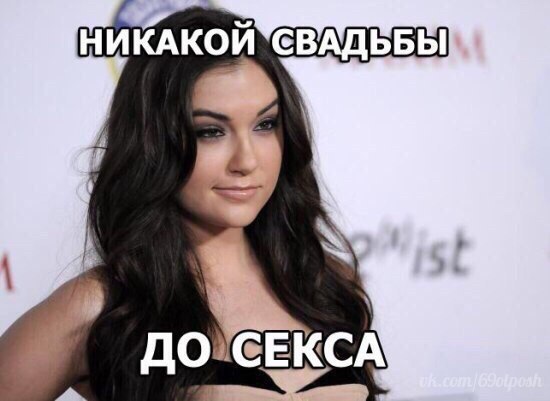 Женился на девственнице и пожалел!