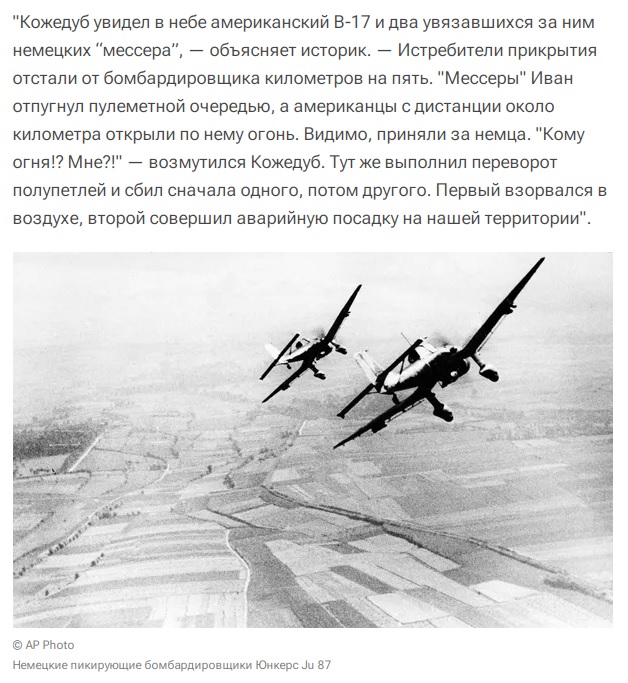 Эту победу нам не простят