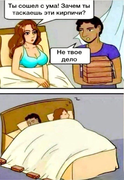 Деграднём?