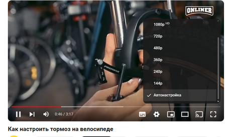 Ждут когда загрузится видео с Ютуба