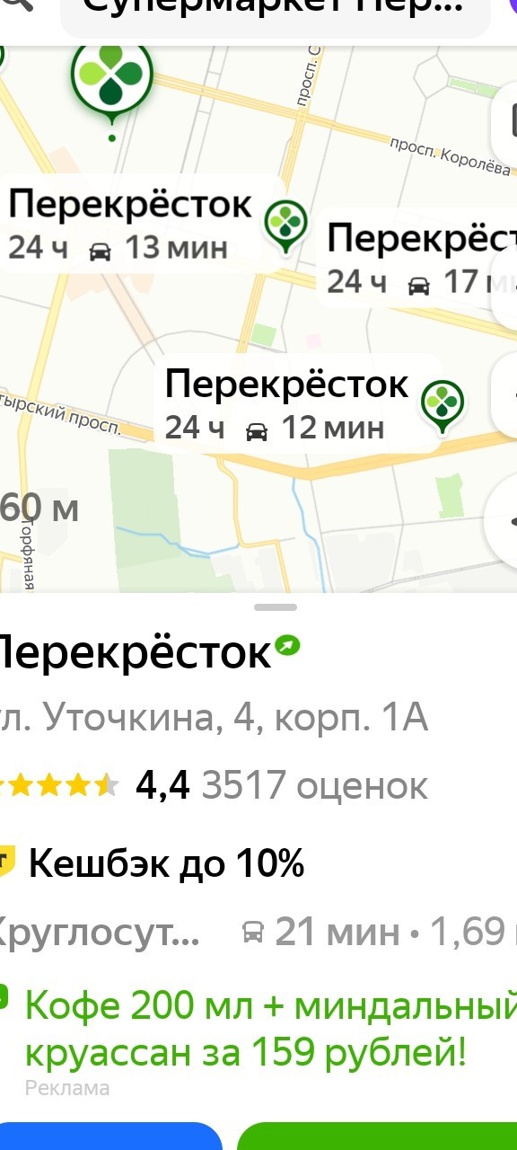Ой, а что случилось то?