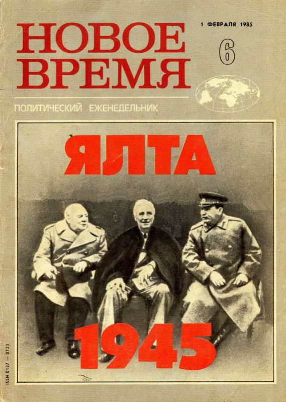 Загадка предпоследнего Генсека