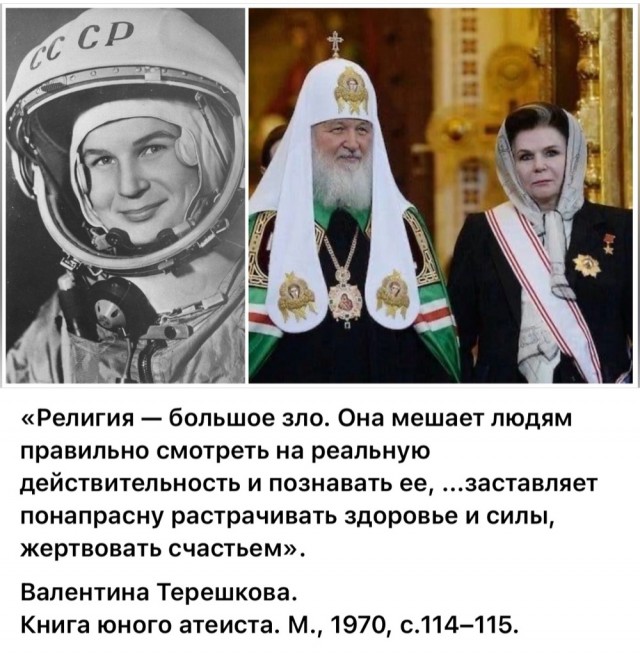 Космонавты на борту МКС держат иконостас