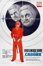 Возможно ли купить детство?