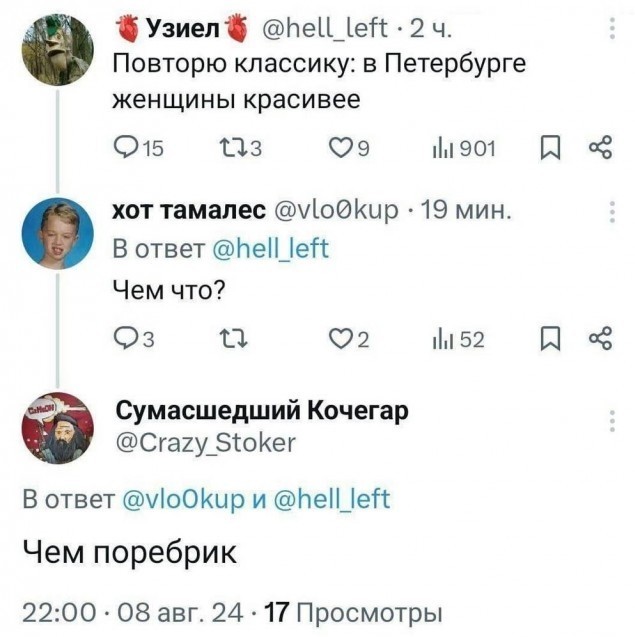 Так себе картинки 09.10.25