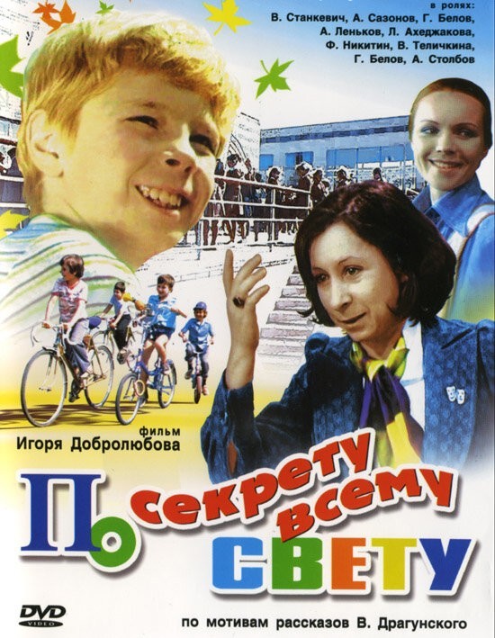 Приключения электроника