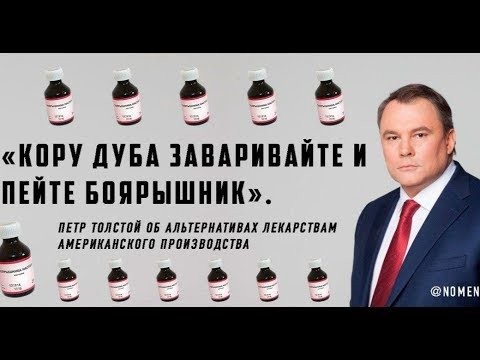 Пётр Толстой раскритиковал моду на «успешный успех» и увлечение психологами.