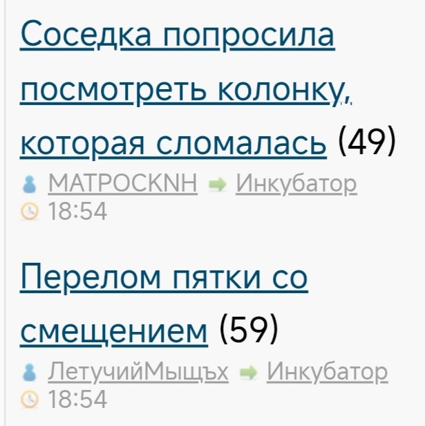 Соседка попросила посмотреть колонку, которая сломалась