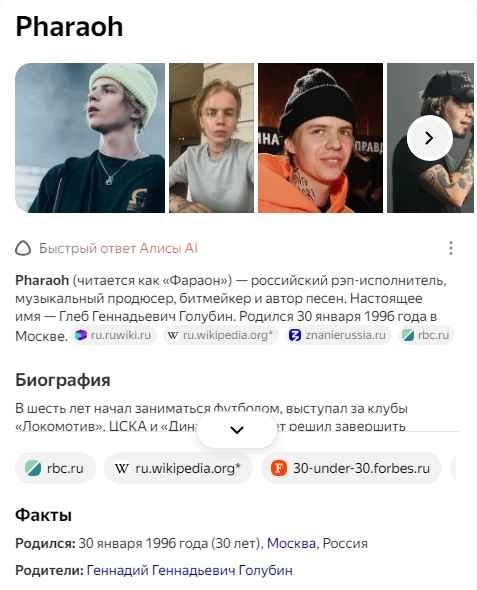 В Домодедово живет фараон, не иначе