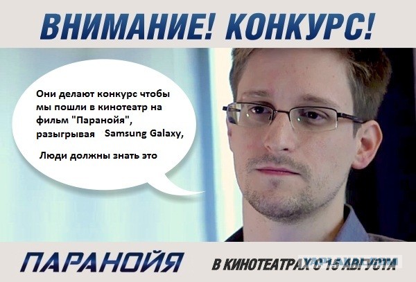Эдвард Сноудэн решил раскрыть свой главный секрет.