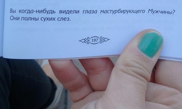 Анкета для знакомства