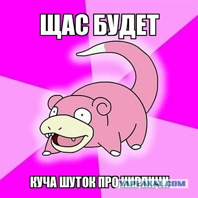 Камешек упал с горы
