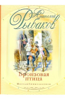 Книги из детства