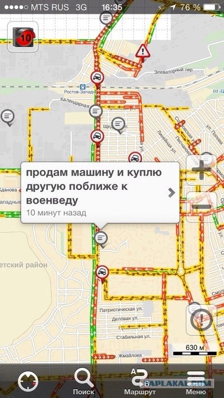 Рассказ о том, как Ростов завалило