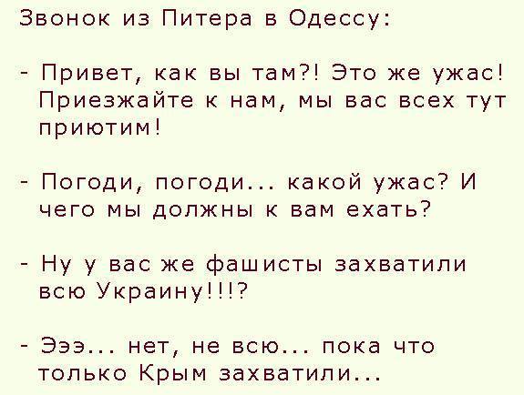 ЧП - Они жаждут войны